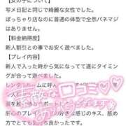 ヒメ日記 2026/04/24 15:09 投稿 けいと 蒲田ちゃんこ