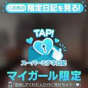 ヒメ日記 2026/04/29 12:39 投稿 ひまり エデンR