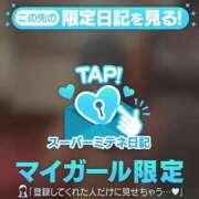 ヒメ日記 2026/05/12 13:49 投稿 ひまり エデンR