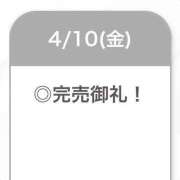 ヒメ日記 2026/04/12 10:30 投稿 さわ【S級女子アナ系美女】 STELLA TOKYO－ステラトウキョウ－