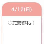 ヒメ日記 2026/04/13 11:38 投稿 さわ【S級女子アナ系美女】 STELLA TOKYO－ステラトウキョウ－