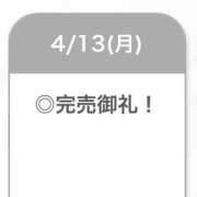 ヒメ日記 2026/04/13 23:09 投稿 さわ【S級女子アナ系美女】 STELLA TOKYO－ステラトウキョウ－