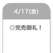 ヒメ日記 2026/04/18 12:48 投稿 さわ【S級女子アナ系美女】 STELLA TOKYO－ステラトウキョウ－