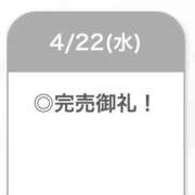 ヒメ日記 2026/04/24 12:24 投稿 さわ【S級女子アナ系美女】 STELLA TOKYO－ステラトウキョウ－