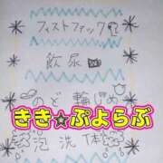 ヒメ日記 2026/05/15 13:50 投稿 きき ぷよラブ