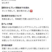 ヒメ日記 2026/08/31 12:08 投稿 うみ One More 奥様 所沢店