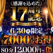 ヒメ日記 2026/06/30 08:48 投稿 ゆみ 西船人妻花壇