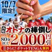 ゆみ 明日のイベント 西船人妻花壇