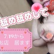 ヒメ日記 2026/07/18 22:09 投稿 しき ちゃんこ大阪