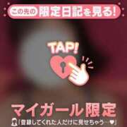 ヒメ日記 2026/05/04 11:16 投稿 ゆな 足利ソープ SBC