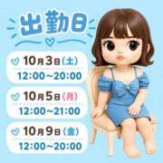 ヒメ日記 2026/09/19 10:16 投稿 ゆな 足利ソープ SBC