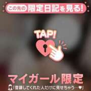 ヒメ日記 2026/10/05 10:46 投稿 ゆな 足利ソープ SBC
