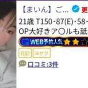 ヒメ日記 2026/06/08 14:48 投稿 【まいん】ご奉仕大好き大学生♪ バブルリングプラス