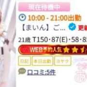 ヒメ日記 2026/07/13 13:18 投稿 【まいん】ご奉仕大好き大学生♪ バブルリングプラス