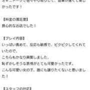 ヒメ日記 2026/05/12 14:02 投稿 ゆうり【爆乳Gカップ素人娘】 One More 奥様 新宿店