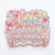 ヒメ日記 2026/04/11 01:10 投稿 えりこ 浜松人妻なでしこ(カサブランカグループ)