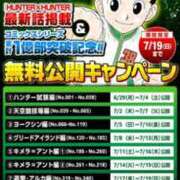 ヒメ日記 2026/07/11 12:26 投稿 つばき 男爵