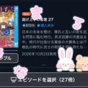 ヒメ日記 2026/10/11 14:32 投稿 つばき 男爵