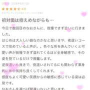 なお 口コミありがとうございます✨ 夜這い物語