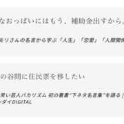 ヒメ日記 2026/06/09 16:40 投稿 すず 完熟とまと(十三)