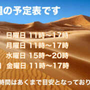 すず 来週の予定です 完熟とまと(十三)
