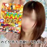 ヒメ日記 2026/04/24 09:51 投稿 のどか 素人妻御奉仕倶楽部Hip's取手店