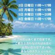 ヒメ日記 2026/08/01 18:03 投稿 すみれ あけみ