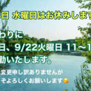 ヒメ日記 2026/09/21 18:50 投稿 すみれ あけみ