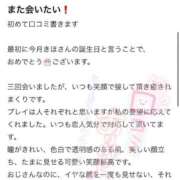 きほ 【お礼写メ日記】 松戸角海老岩瀬店