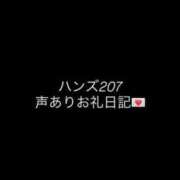 ヒメ日記 2026/04/11 06:32 投稿 ことね IRIS一宮