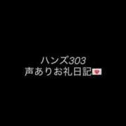 ヒメ日記 2026/04/11 12:06 投稿 ことね IRIS一宮