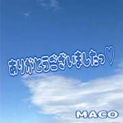 まこ お礼🐅♡ モアグループ大宮人妻花壇