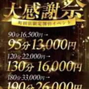 ヒメ日記 2026/04/16 12:05 投稿 はる One More奥様　町田相模原店