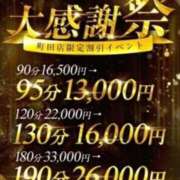 ヒメ日記 2026/04/16 12:31 投稿 はる One More奥様　町田相模原店