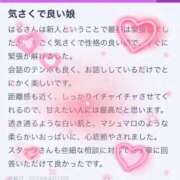 ヒメ日記 2026/04/21 10:20 投稿 はる One More奥様　町田相模原店