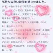 ヒメ日記 2026/04/22 10:20 投稿 はる One More奥様　町田相模原店