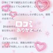 ヒメ日記 2026/05/05 15:20 投稿 はる One More奥様　町田相模原店