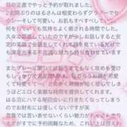 ヒメ日記 2026/06/13 12:56 投稿 はる One More奥様　町田相模原店