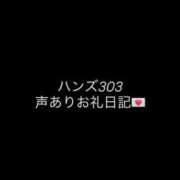 ヒメ日記 2026/04/11 11:49 投稿 ことね IRIS(岐阜)