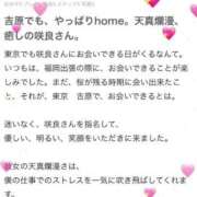 ヒメ日記 2026/04/16 11:31 投稿 咲良 Versailles