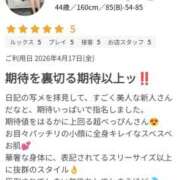 ヒメ日記 2026/04/20 14:09 投稿 あやみ 一夜妻