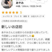 ヒメ日記 2026/04/21 10:39 投稿 あやみ 一夜妻