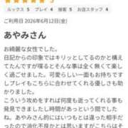 ヒメ日記 2026/07/24 06:09 投稿 あやみ 一夜妻