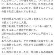 ヒメ日記 2026/08/17 19:41 投稿 あやみ 一夜妻