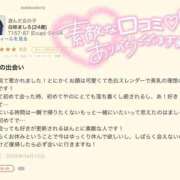 ヒメ日記 2026/04/13 03:18 投稿 白咲ましろ 四季～SIKI～