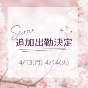 ヒメ日記 2026/04/10 17:00 投稿 清蘭-Seiran 品川エッセンス