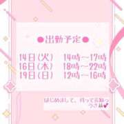 ヒメ日記 2026/04/13 14:00 投稿 うさ Cawaiiハイ！スクールリターンズ