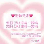 ヒメ日記 2026/04/19 17:30 投稿 うさ Cawaiiハイ！スクールリターンズ