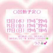 ヒメ日記 2026/05/10 19:02 投稿 うさ Cawaiiハイ！スクールリターンズ