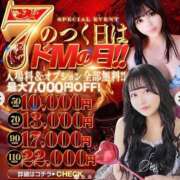 マリナ ❤️‍🔥7のつく日は ..❤️‍🔥 ドMな奥様 名古屋・錦店
